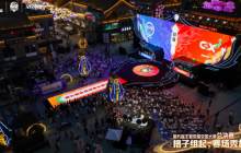 第九届王者荣耀全国大赛完美收官，企业赛道大放异彩