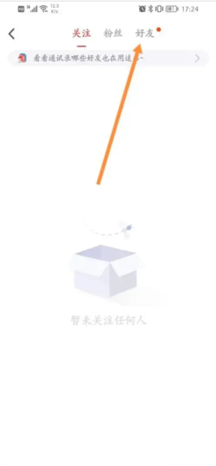 追书神器怎么加好友 加好友操作方法