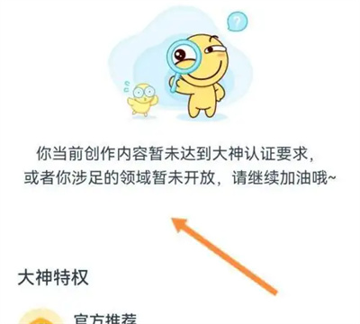 百度贴吧怎么申请大神认证 百度贴吧申请大神认证方法介绍