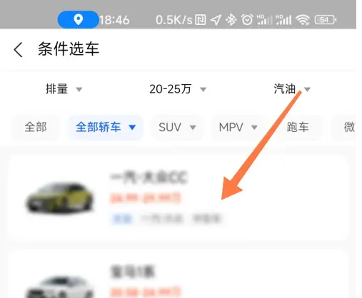 高德打车怎么选择车型 高德打车选择车型怎么操作