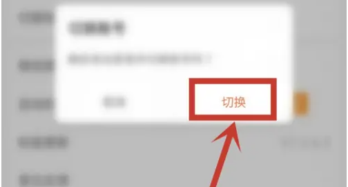 九游怎么切换账号 切换账号操作方法