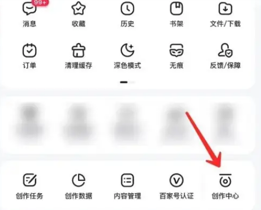 百家号怎么认证企业账号 百家号认证企业账号教程一览