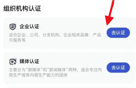 百家号怎么认证企业账号 百家号认证企业账号教程一览
