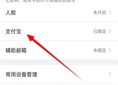 钉钉怎么新增发票抬头 钉钉新增发票抬头操作步骤