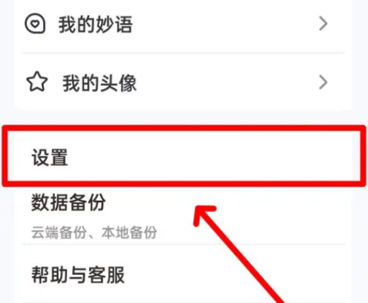 手心输入法怎么隐藏桌面图标 手心输入法隐藏桌面图标步骤分享