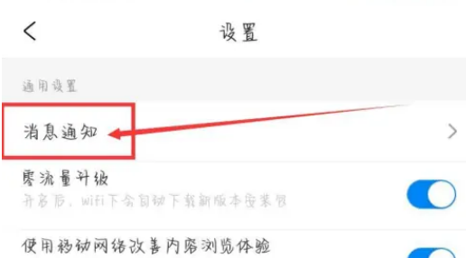 携程旅行怎么关闭促销信息 携程旅行取消促销信息推送教程一览