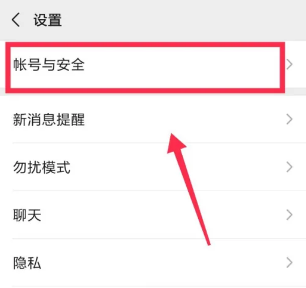 微信朋友圈封号怎么快速解除 微信朋友圈封号申请解封教程分享