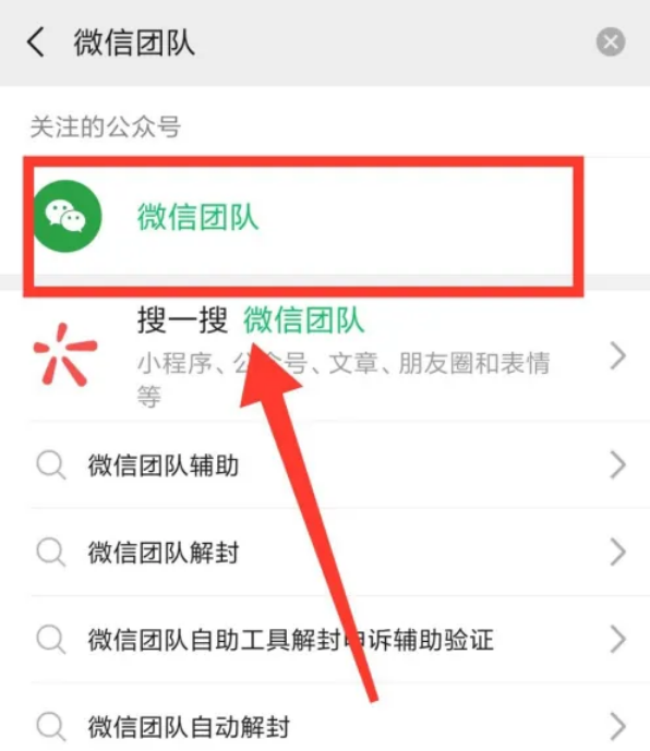微信朋友圈封号怎么快速解除 微信朋友圈封号申请解封教程分享
