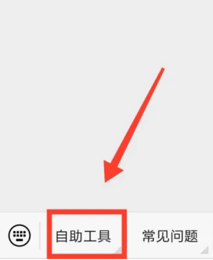 微信朋友圈封号怎么快速解除 微信朋友圈封号申请解封教程分享