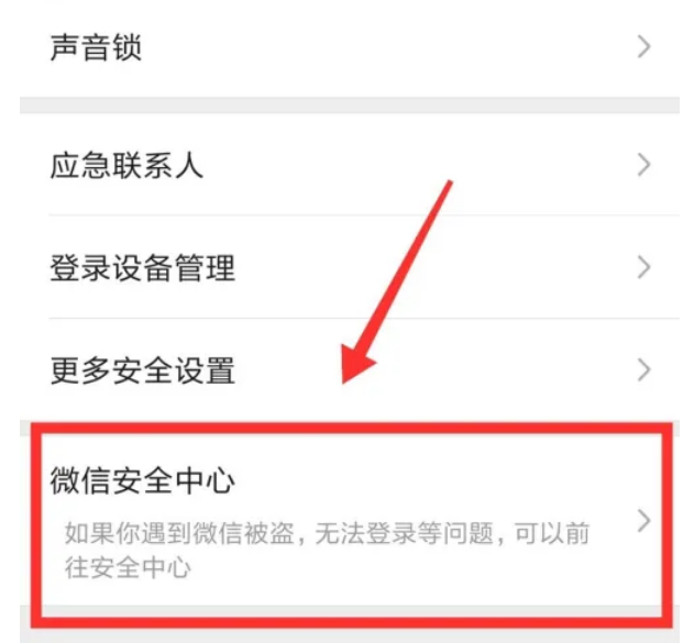 微信朋友圈封号怎么快速解除 微信朋友圈封号申请解封教程分享