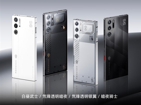 全球首发骁龙8 gen3领先版！红魔9s pro系列今日首销：4799元起