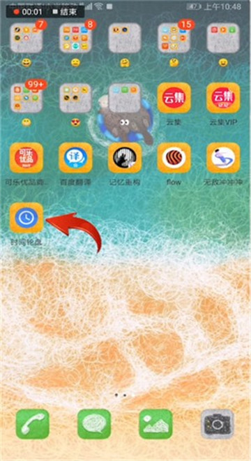 抖音怎么设置时间罗盘壁纸 抖音时钟罗盘壁纸设置方法一览