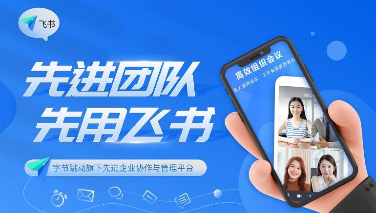 飞书怎么更新版本 飞书检查版本更新方法一览