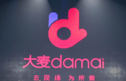 大麦怎么取消关注通知 大麦关注通知取消步骤分享