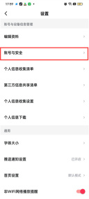 西瓜视频怎么绑定QQ账号 西瓜视频绑定QQ号方法介绍