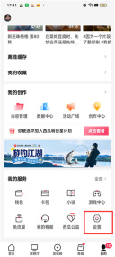 西瓜视频怎么绑定QQ账号 西瓜视频绑定QQ号方法介绍