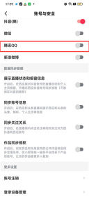 西瓜视频怎么绑定QQ账号 西瓜视频绑定QQ号方法介绍