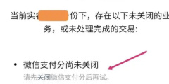 微信修改实名认证怎么操作 微信修改实名认证步骤一览