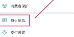 微信修改实名认证怎么操作 微信修改实名认证步骤一览
