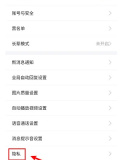 闲鱼动态怎么隐藏 闲鱼隐藏动态教程分享