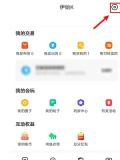 闲鱼动态怎么隐藏 闲鱼隐藏动态教程分享
