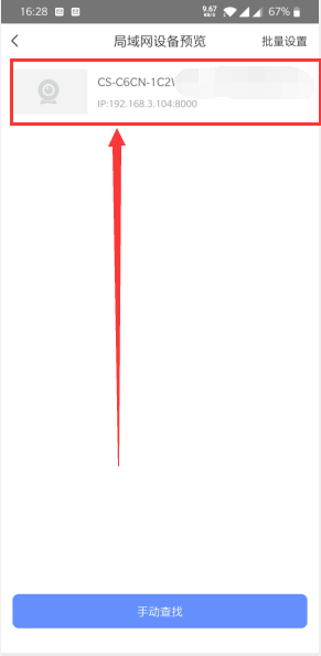 萤石云视频怎么调整视频帧率 萤石云视频调整视频帧率教程介绍