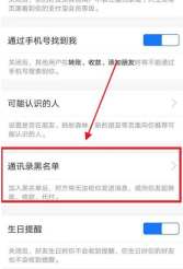 支付宝怎么解除黑名单 支付宝解除黑名单方法一览