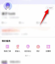 大麦怎么设置简介 大麦设置简介步骤分享