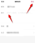 大麦怎么设置简介 大麦设置简介步骤分享