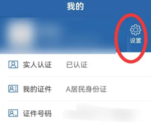 交管12123怎么设置大字模式 交管12123开启大字版教程分享