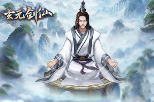 《玄元剑仙》用炼丹炉方法