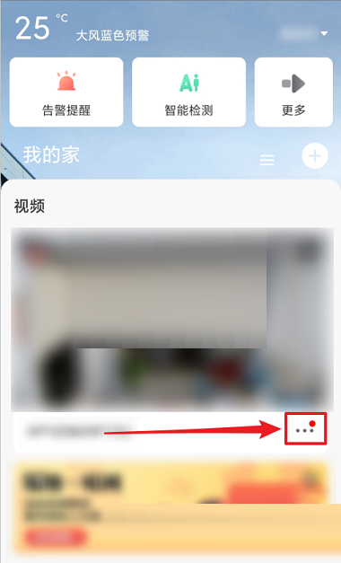 萤石云视频怎么增强夜视效果 萤石云视频夜视模式设置教程一览