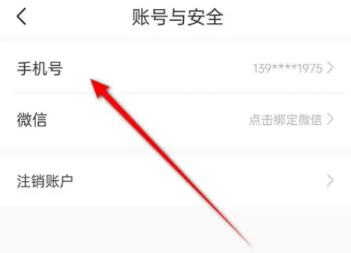 十点读书怎么换绑手机号 十点读书更换手机号步骤一览