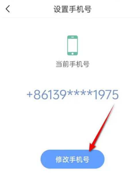 十点读书怎么换绑手机号 十点读书更换手机号步骤一览