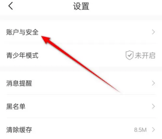 十点读书怎么换绑手机号 十点读书更换手机号步骤一览