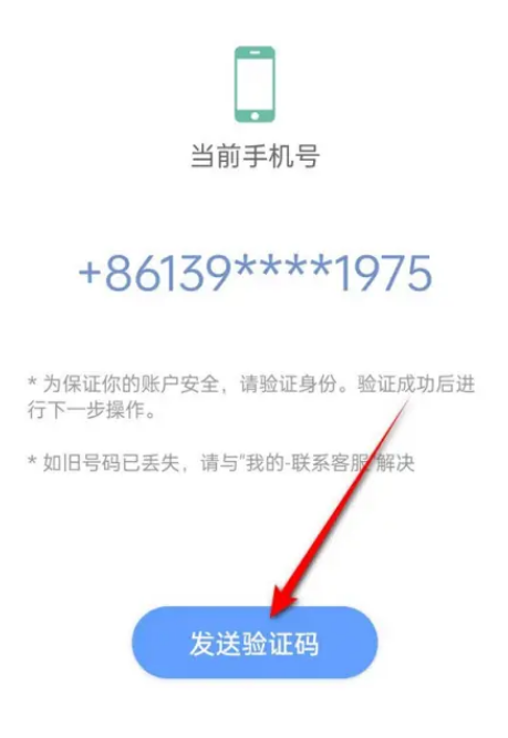 十点读书怎么换绑手机号 十点读书更换手机号步骤一览