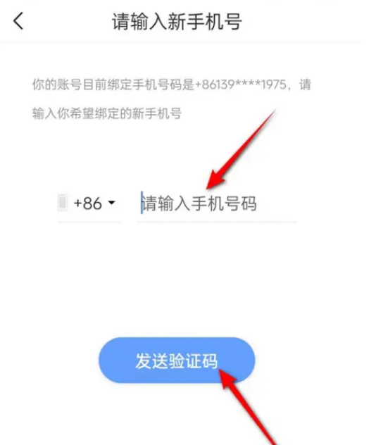 十点读书怎么换绑手机号 十点读书更换手机号步骤一览