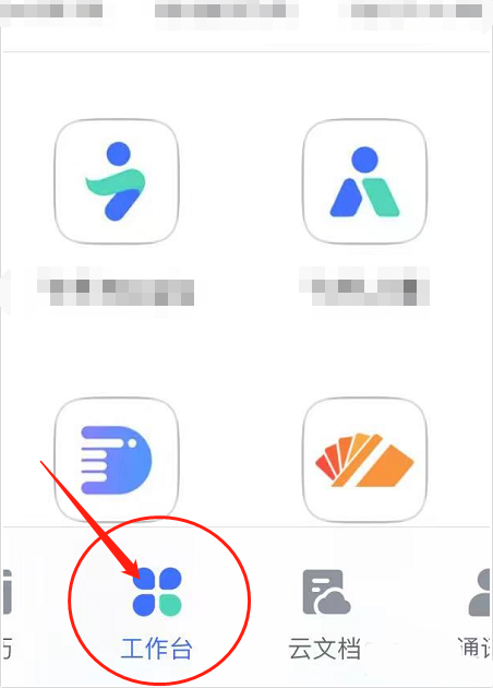 飞书添加易快报怎么操作 飞书添加易快报教程一览