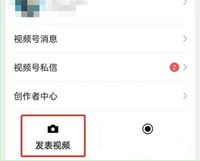 微信视频号怎么开启原创声明 微信视频号开启原创声明操作方法