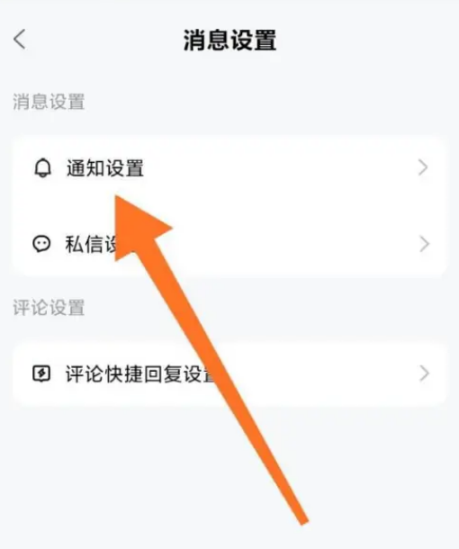 百家号怎么开启热点事件通知 百家号设置热点事件通知教程一览