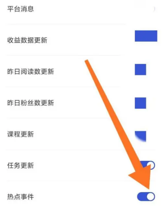 百家号怎么开启热点事件通知 百家号设置热点事件通知教程一览