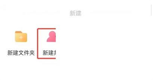 百度网盘怎么新建共享文件夹 百度网盘新建共享文件夹方法介绍