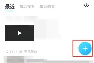 百度网盘怎么新建共享文件夹 百度网盘新建共享文件夹方法介绍