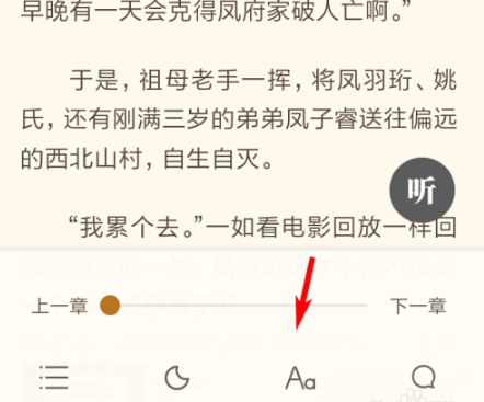 书旗小说怎么设置极简模式 极简模式设置方法