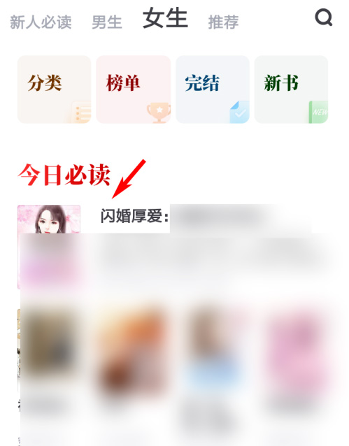 书旗小说怎么设置极简模式 极简模式设置方法