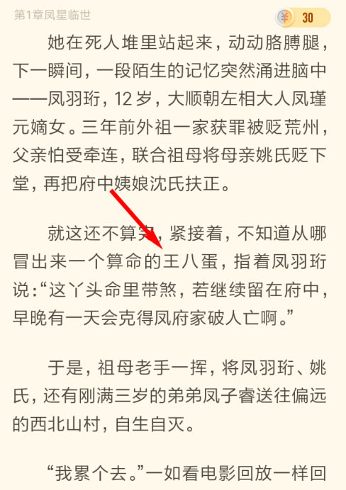 书旗小说怎么设置极简模式 极简模式设置方法