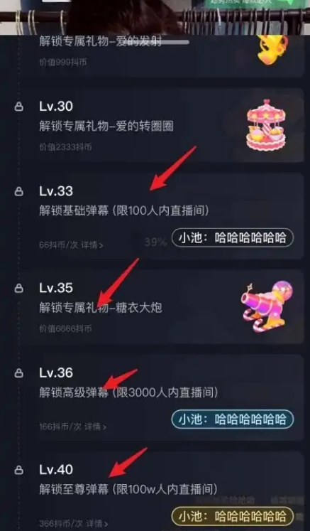 抖音直播间打字怎么飘屏 抖音直播发送弹幕步骤一览