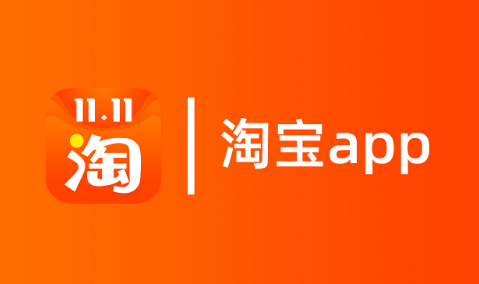 淘宝在哪看消费总账单 淘宝消费总账单查看流程一览