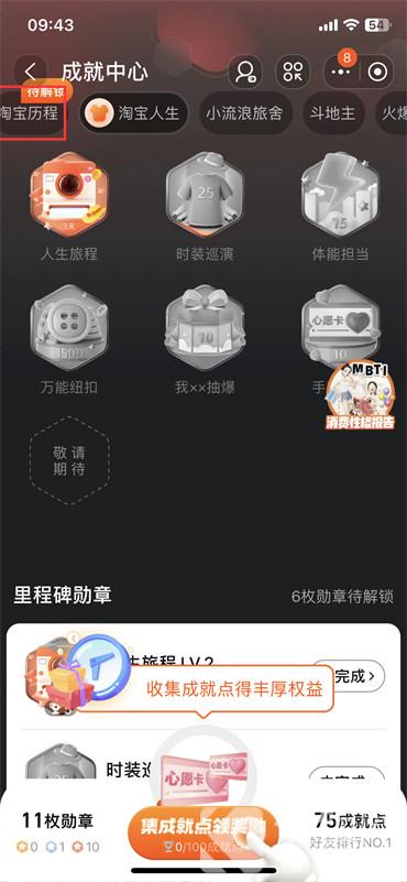 淘宝在哪看消费总账单 淘宝消费总账单查看流程一览
