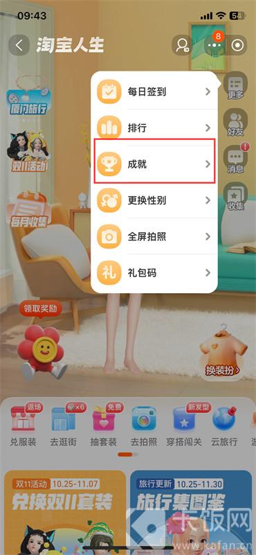 淘宝在哪看消费总账单 淘宝消费总账单查看流程一览